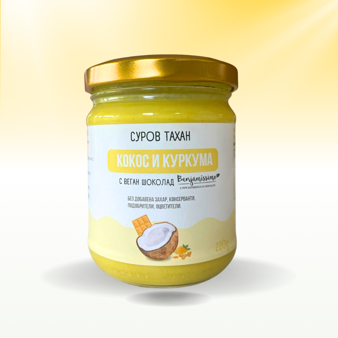 Кокос с веган шоколад куркума, джинджифил и лимоново масло by Benjamissimo