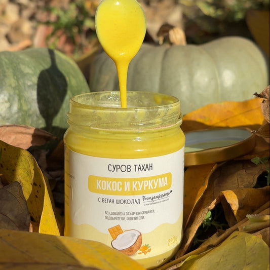 Кокос с веган шоколад куркума, джинджифил и лимоново масло by Benjamissimo